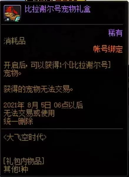 2022dnf免费装扮领取　dnf免费的光环-第14张