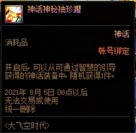 2022dnf免费装扮领取　dnf免费的光环-第13张