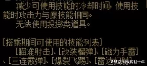 2022dnf合金战士开车技能加点　地下城狂战士加点技能-第3张