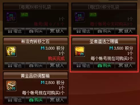 2022dnf红眼护石完美毕业　dnf旭旭宝宝红眼普雷装备-第13张