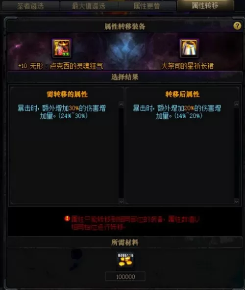 2022dnf红眼护石完美毕业　dnf旭旭宝宝红眼普雷装备-第12张