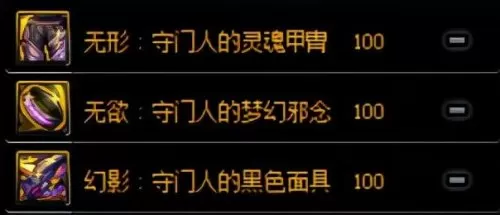 2022dnf红眼护石完美毕业　dnf旭旭宝宝红眼普雷装备-第20张