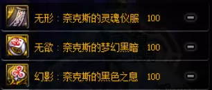 2022dnf红眼护石完美毕业　dnf旭旭宝宝红眼普雷装备-第19张