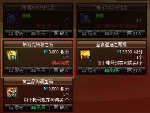 2022dnf红眼护石完美毕业　dnf旭旭宝宝红眼普雷装备-第23张