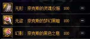 2022dnf红眼护石完美毕业　dnf旭旭宝宝红眼普雷装备-第22张