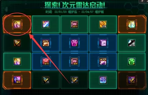 2022dnf红眼护石完美毕业　dnf旭旭宝宝红眼普雷装备-第25张