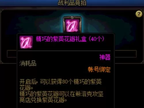2022dnf红眼护石完美毕业　dnf旭旭宝宝红眼普雷装备-第26张