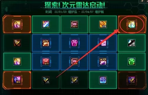 2022dnf红眼护石完美毕业　dnf旭旭宝宝红眼普雷装备-第33张