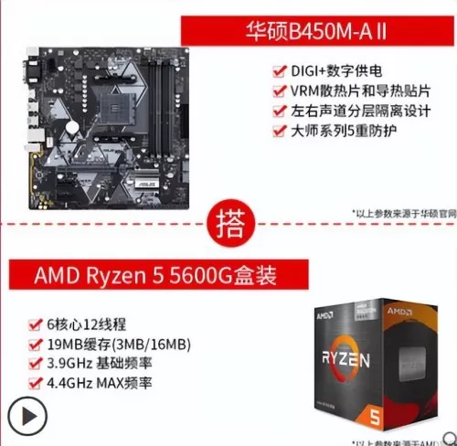 5600g能玩魔兽世界吗　核显能玩魔兽世界怀旧版么-第2张