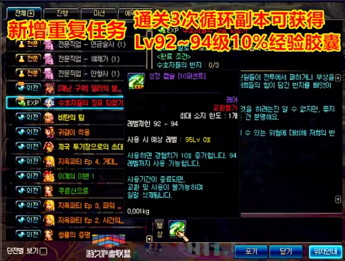 95dnf经验胶囊快速获得　dnf吃胶囊到95没有主线任务-第1张
