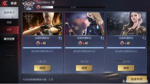 cfm伯爵怎么获取　cfm超新星获取-第3张