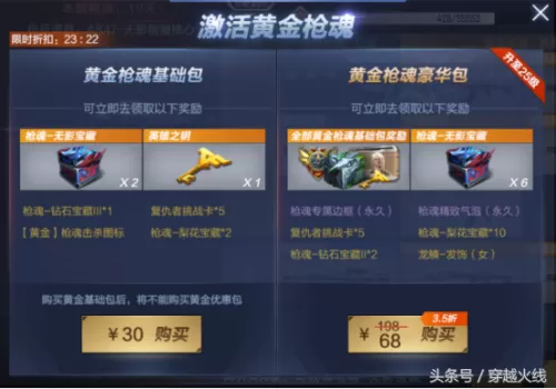 cfm伯爵怎么获取　cfm超新星获取-第8张