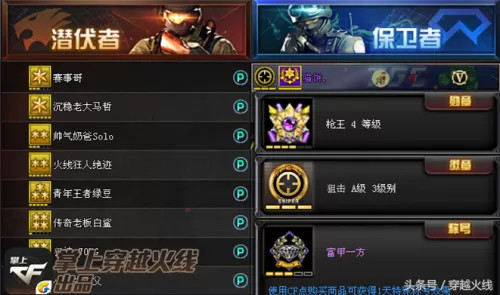 cf代刷徽章封号几率大吗　cf误封人工申诉-第4张