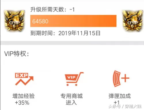 cf会员弹夹加成多少　cf生化弹夹加多少子弹-第4张