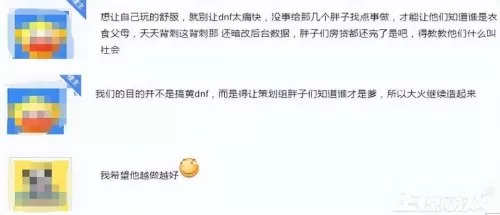 2021dnf现在的策划是谁　DNF国服策划是谁-第8张