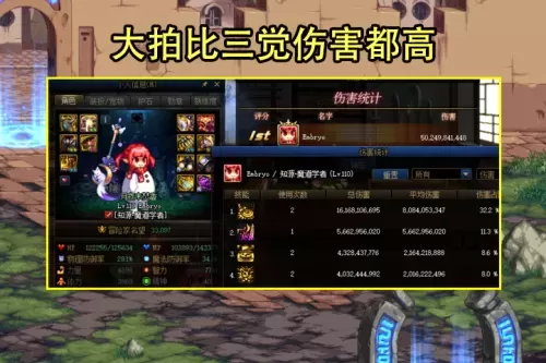 2022dnf职业排行110　dnf职业排名-第3张