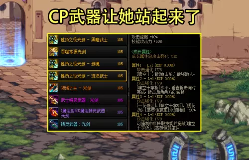 2022dnf职业排行110　dnf职业排名-第5张
