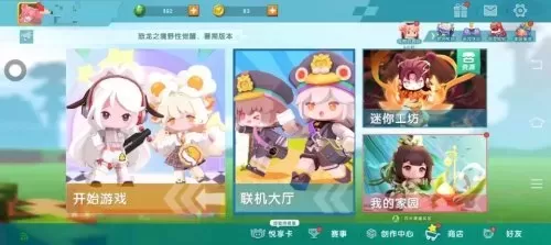 233乐园为什么打不开迷你世界　迷你世界登不上去怎么办-第1张
