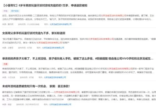 233乐园为什么打不开迷你世界　迷你世界登不上去怎么办-第2张