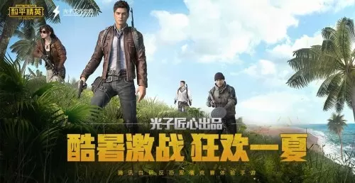 a12玩吃鸡能开什么画质　a12玩和平精英-第1张