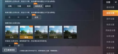 a12玩吃鸡能开什么画质　a12玩和平精英-第2张