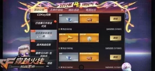 cf体验服调查问卷怎么写　cf手游体验服申请问卷答案-第1张