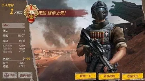 cf体验服调查问卷怎么写　cf手游体验服申请问卷答案-第2张