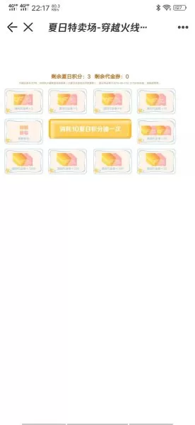 cf助手火线时刻在哪　cf活动助手用不了-第4张