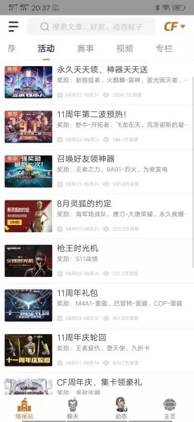 cf助手火线时刻在哪　cf活动助手用不了-第7张