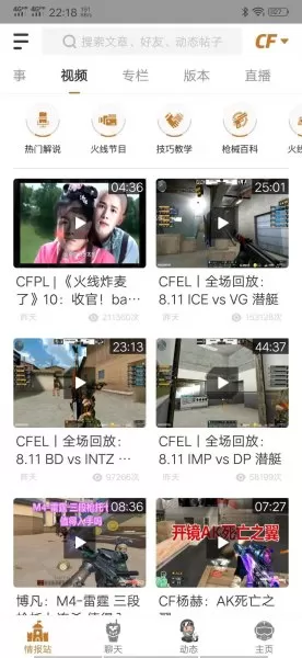 cf助手火线时刻在哪　cf活动助手用不了-第8张
