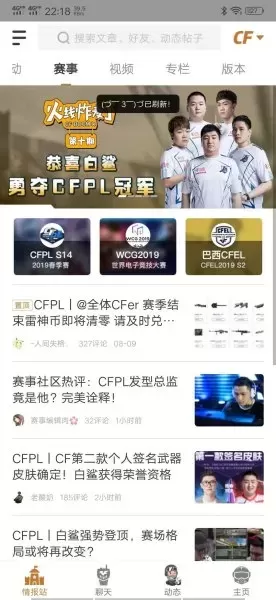 cf助手火线时刻在哪　cf活动助手用不了-第9张