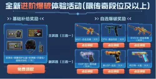 cf天神网剧套装加子弹吗　CF天神-第1张