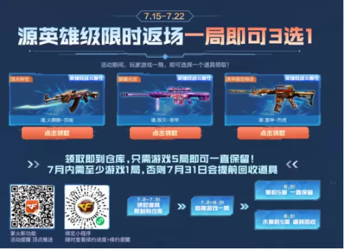 cf天神网剧套装加子弹吗　CF天神-第8张