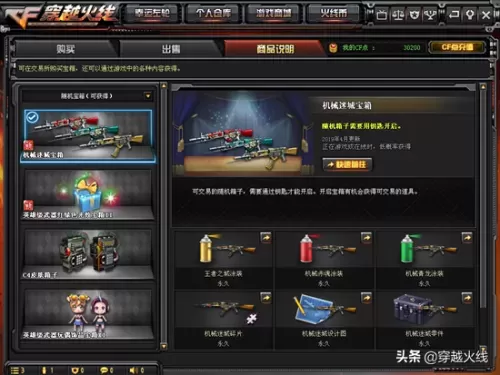cf宝箱合成系统在哪　cf王者武器觉醒-第3张