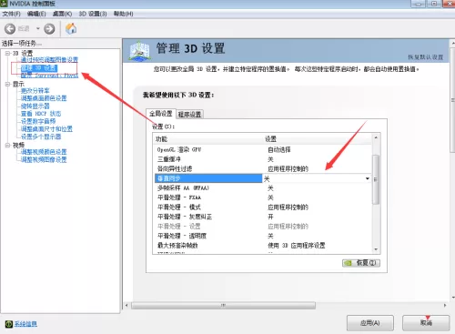 1060玩吃鸡怎么设置画面　绝地求生画面设置1060ti-第4张