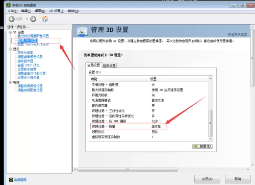 1060玩吃鸡怎么设置画面　绝地求生画面设置1060ti-第5张