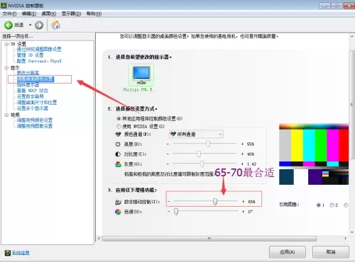 1060玩吃鸡怎么设置画面　绝地求生画面设置1060ti-第6张
