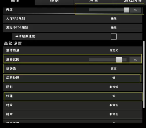 1060玩吃鸡怎么设置画面　绝地求生画面设置1060ti-第7张