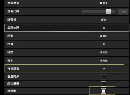 1060玩吃鸡怎么设置画面　绝地求生画面设置1060ti-第8张