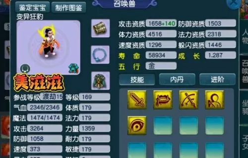 175坐骑能加多少伤害　坐骑的属性与人物的关系-第4张