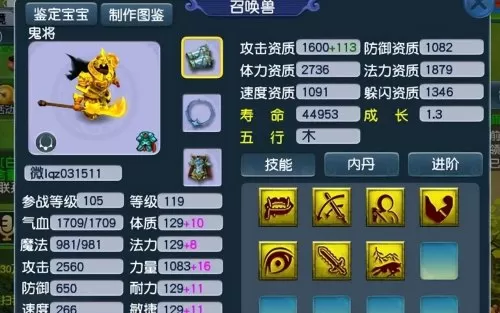 175坐骑能加多少伤害　坐骑的属性与人物的关系-第3张