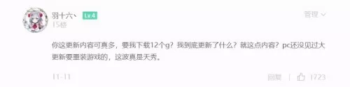 1g流量能玩多久原神　原神消耗流量排行榜-第5张