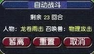 2004年梦幻西游满级是多少级　梦幻西游满级-第8张