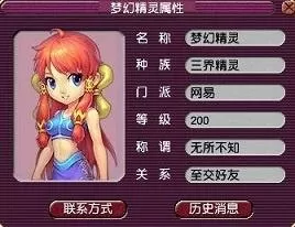 2004年梦幻西游满级是多少级　梦幻西游满级-第9张
