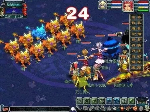 2004年梦幻西游满级是多少级　梦幻西游满级-第16张