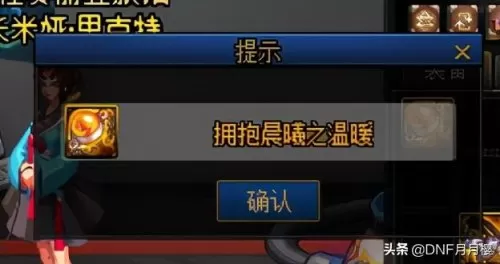 2021dnf封一年能解封吗　DNF解封-第4张