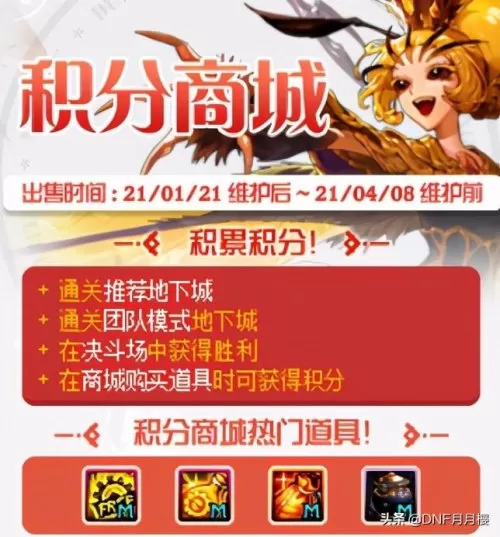 2021dnf封一年能解封吗　DNF解封-第2张