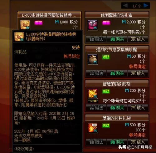 2021dnf封一年能解封吗　DNF解封-第3张