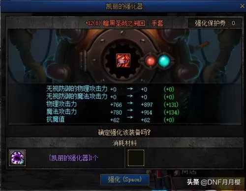 2021dnf封一年能解封吗　DNF解封-第5张