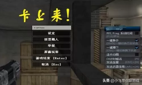 cf一键蹲怎么关　cf一键蹲下怎么取消-第2张